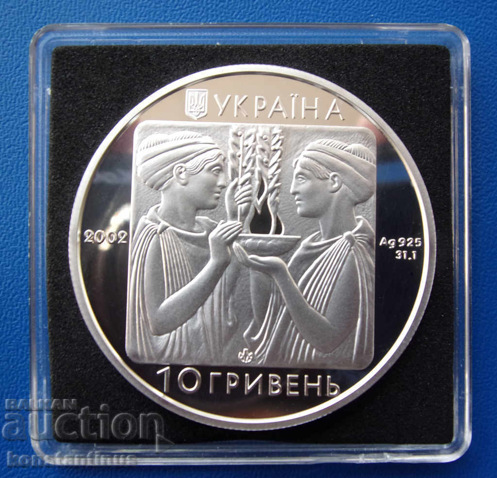 Ουκρανία 10 Βραχιόλια 2002 PROOF UNC Πολύ σπάνια