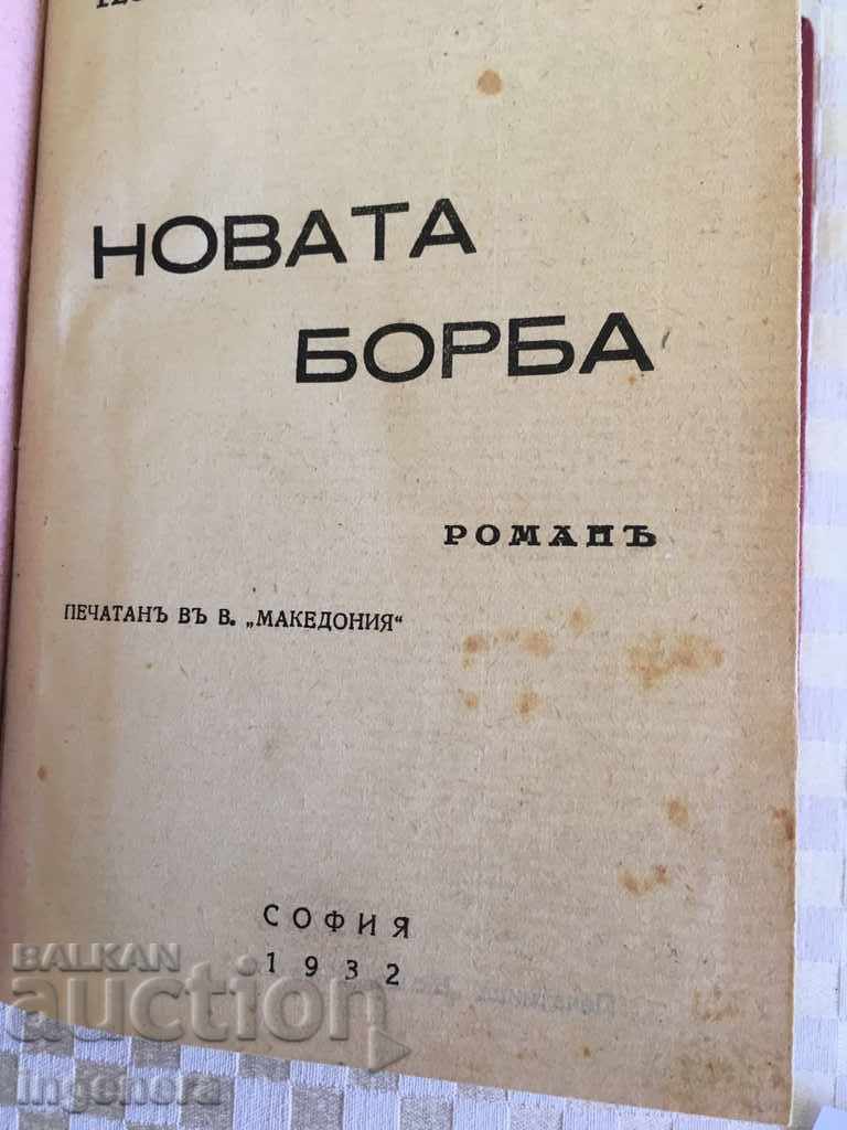 BOOK 1932 with price 14.00 BGN | € 7.16