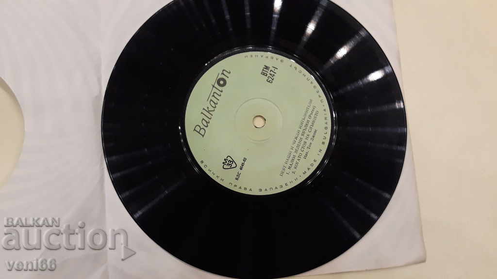 VTM 6247 Our and foreign performers sing with price 1.00 BGN | € 0.51 VTM 6247 Our and foreign performers sing with price 1.00 BGN | € 0.51