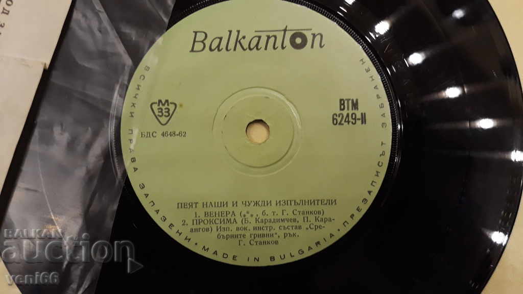 Auction VTM 6249 Singed by our and foreign performers Auction VTM 6249 Singed by our and foreign performers