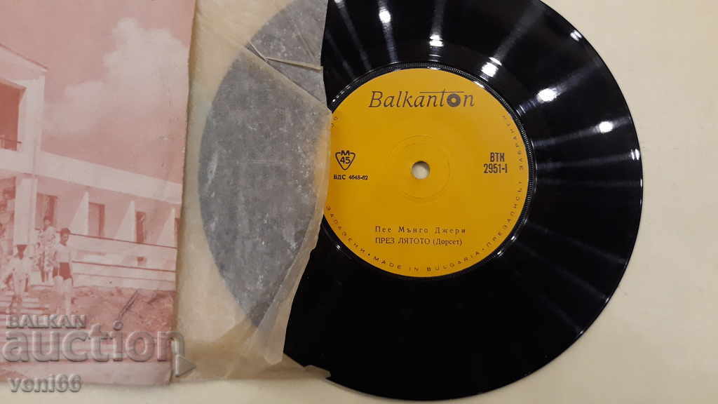 VTK 2951 Mango Jerry με τιμή 1.00 BGN | € 0.51 VTK 2951 Mango Jerry με τιμή 1.00 BGN | € 0.51