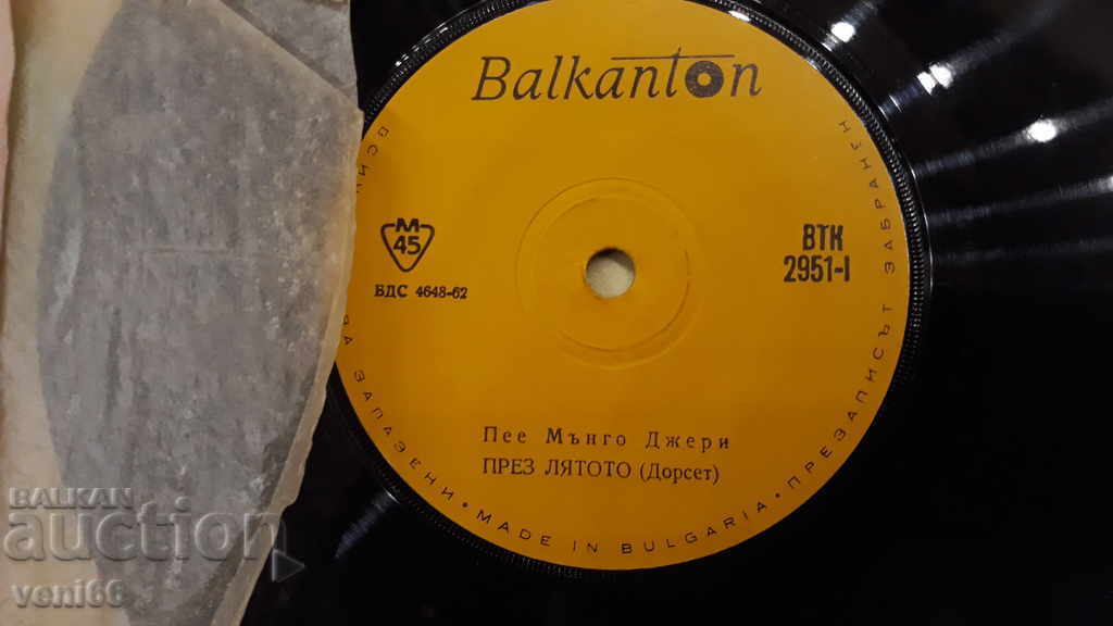 Δημοπρασία VTK 2951 Mango Jerry Δημοπρασία VTK 2951 Mango Jerry