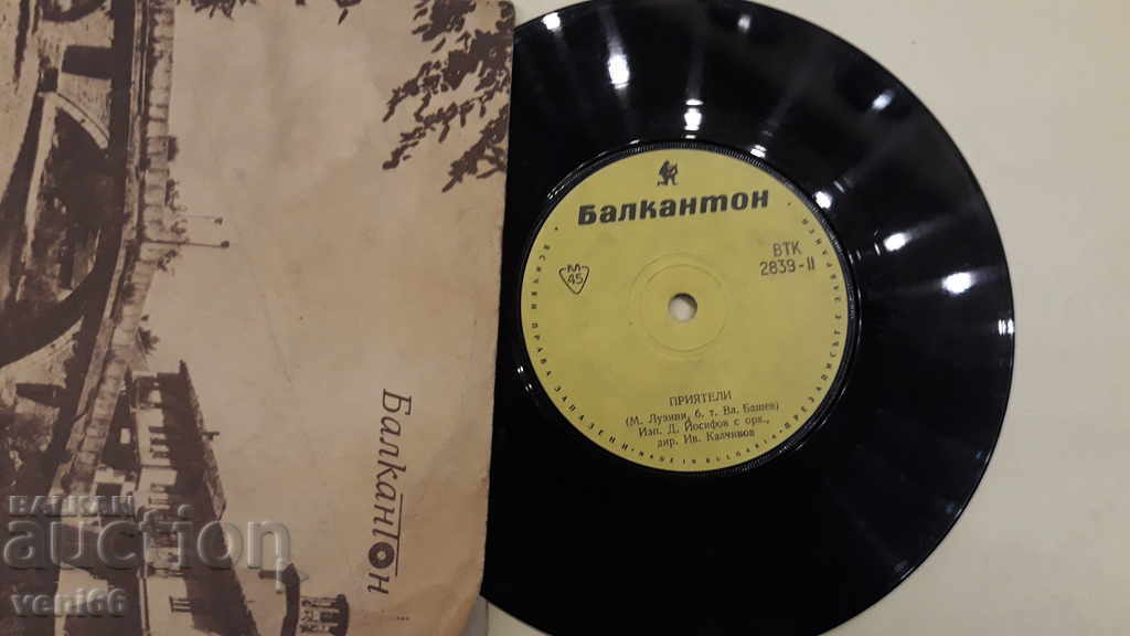 VTK 2839 Dimitar Yosifov with price 1.00 BGN | € 0.51 VTK 2839 Dimitar Yosifov with price 1.00 BGN | € 0.51