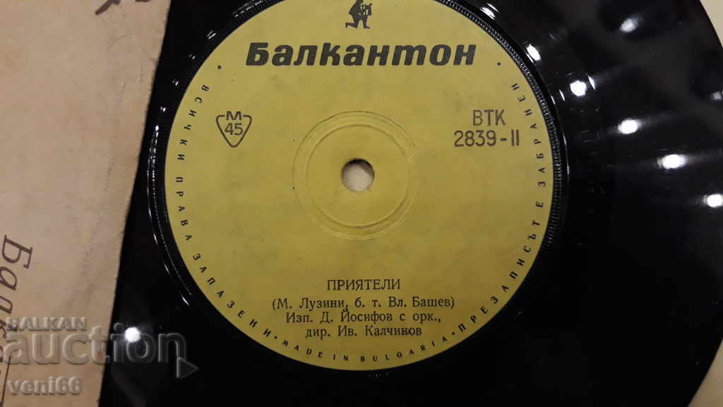 Auction VTK 2839 Dimitar Yosifov Auction VTK 2839 Dimitar Yosifov