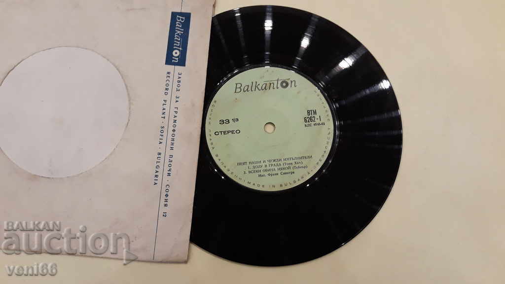 VTM 6262 Singing local and foreign artists with price 1.00 BGN | € 0.51 VTM 6262 Singing local and foreign artists with price 1.00 BGN | € 0.51