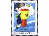 Καθαρή παγκόσμια ημέρα ταχυδρομείου 2007 από το Ιράν