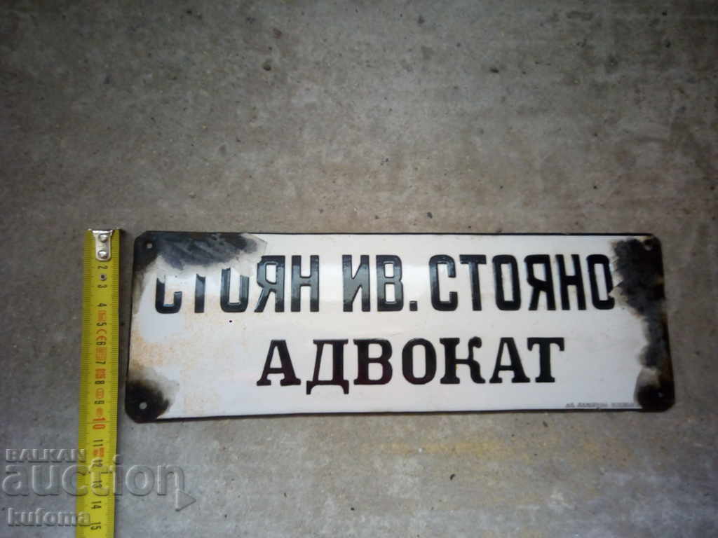 Enamelled signboard with price 24.99 BGN | € 12.78