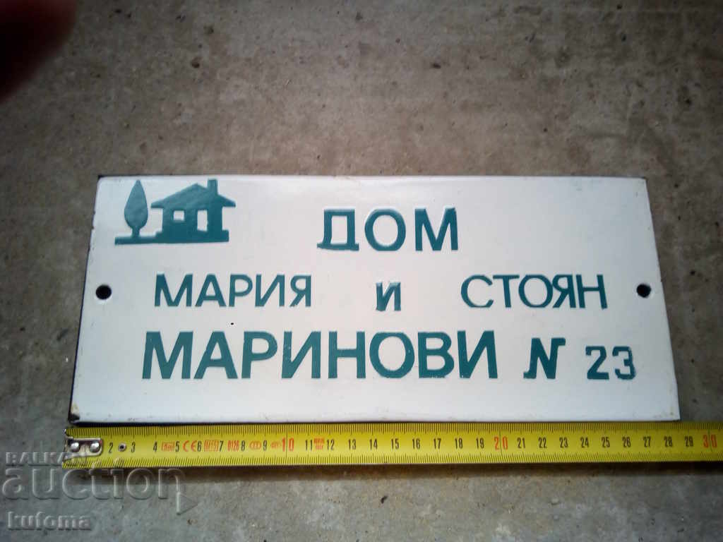 Enamelled signboard with price 14.99 BGN | € 7.66 Enamelled signboard with price 14.99 BGN | € 7.66
