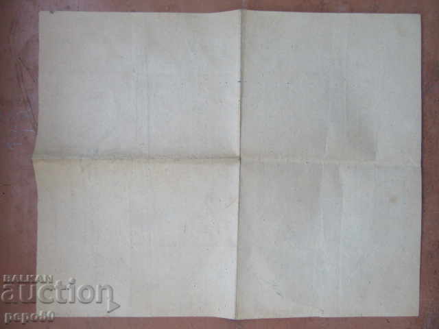 ΚΟΙΝΩΝΙΚΗ ΔΗΜΙΟΥΡΓΙΑ / 1 / με τιμή 1.00 BGN | € 0.51 ΚΟΙΝΩΝΙΚΗ ΔΗΜΙΟΥΡΓΙΑ / 1 / με τιμή 1.00 BGN | € 0.51