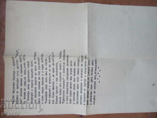 SOCIAL PEOPLE'S CREATION / 2 / with price 1.00 BGN | € 0.51 SOCIAL PEOPLE'S CREATION / 2 / with price 1.00 BGN | € 0.51