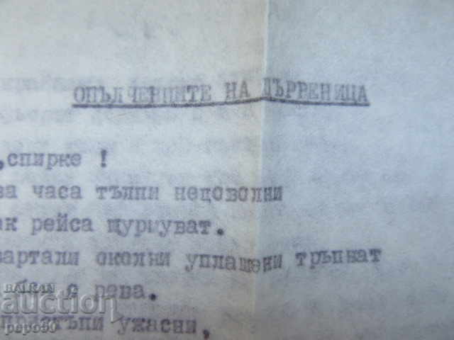 SOCIAL PEOPLE'S CREATION / 3 / with price 1.00 BGN | € 0.51 SOCIAL PEOPLE'S CREATION / 3 / with price 1.00 BGN | € 0.51