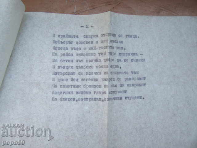 Auction SOCIAL PEOPLE'S CREATION / 3 / Auction SOCIAL PEOPLE'S CREATION / 3 /