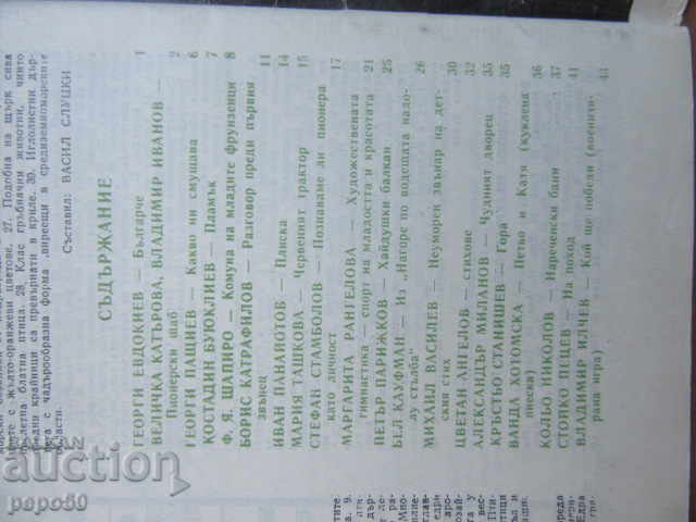 Auction CHANGE Magazine - Issue 7 - 1968 Auction CHANGE Magazine - Issue 7 - 1968