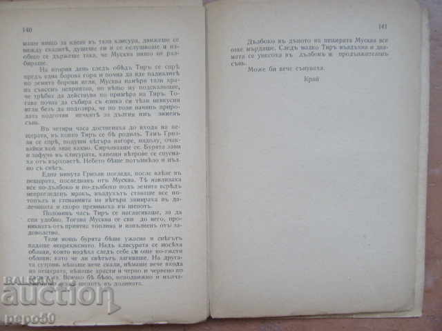 Grizzlies - J. Oliver Karud / before 1944 / with price 5.00 BGN | € 2.56