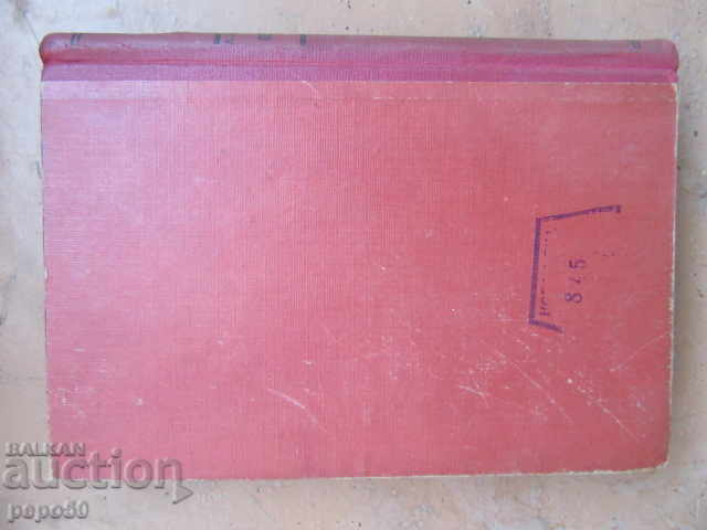 Delivery of EIGHTEENTH YEAR - Alexey Tolstoy - 1950 Delivery of EIGHTEENTH YEAR - Alexey Tolstoy - 1950