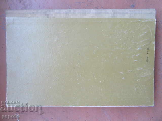 Delivery of WAYS OF HOPE - Peter Konstantinov - 1985. Delivery of WAYS OF HOPE - Peter Konstantinov - 1985.