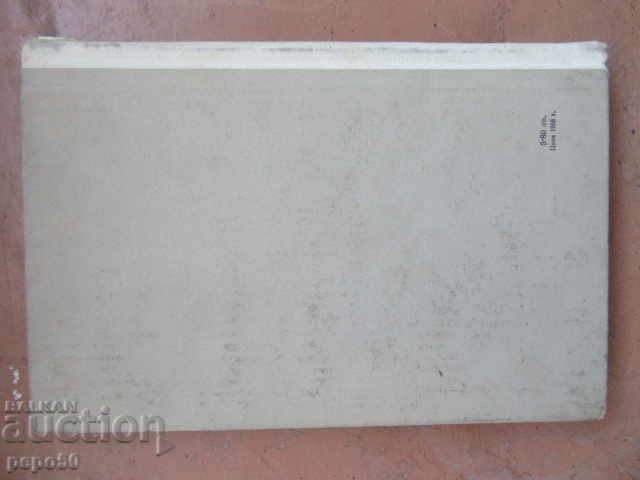 Auction THE SILVER WORD / story / - S. Georgievska - 1957. Auction THE SILVER WORD / story / - S. Georgievska - 1957.