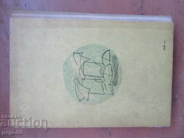 Auction THE HUNTERS WITH HUNTS / humorous novel / G.Shosh - 1960. Auction THE HUNTERS WITH HUNTS / humorous novel / G.Shosh - 1960.