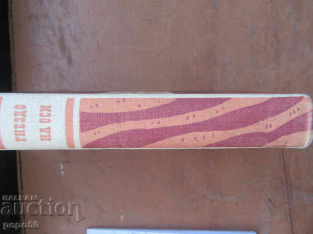 Delivery of Axis Nest - Katarina Lazarova - 1957 Delivery of Axis Nest - Katarina Lazarova - 1957