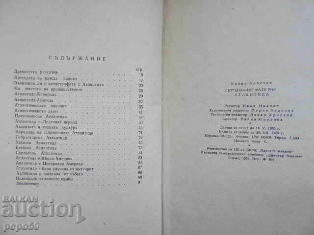 Auction  THE SUNNY MATTER ATLANTIDA - Kiril Krastev - 1959.
