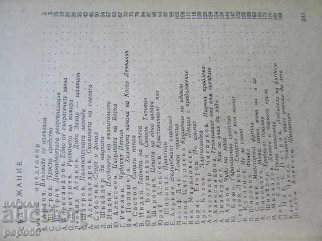 Auction BODLEY AND ROSES / Humor and Satire / 1965 Auction BODLEY AND ROSES / Humor and Satire / 1965