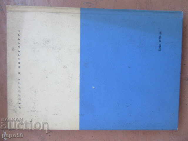 BODLEY AND ROSES / Humor and Satire / 1965 - 5 BODLEY AND ROSES / Humor and Satire / 1965 - 5