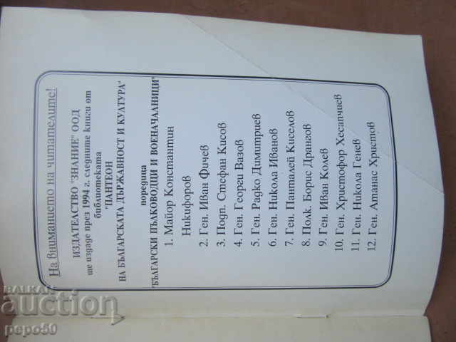 Auction Major Konstantin Nikiforov - 1994 Auction Major Konstantin Nikiforov - 1994