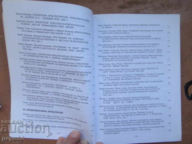 ARCHAEOLOGICAL DISCOVERIES AND EXCAVATIONS IN 2001 - / 2002 / - 6 ARCHAEOLOGICAL DISCOVERIES AND EXCAVATIONS IN 2001 - / 2002 / - 6
