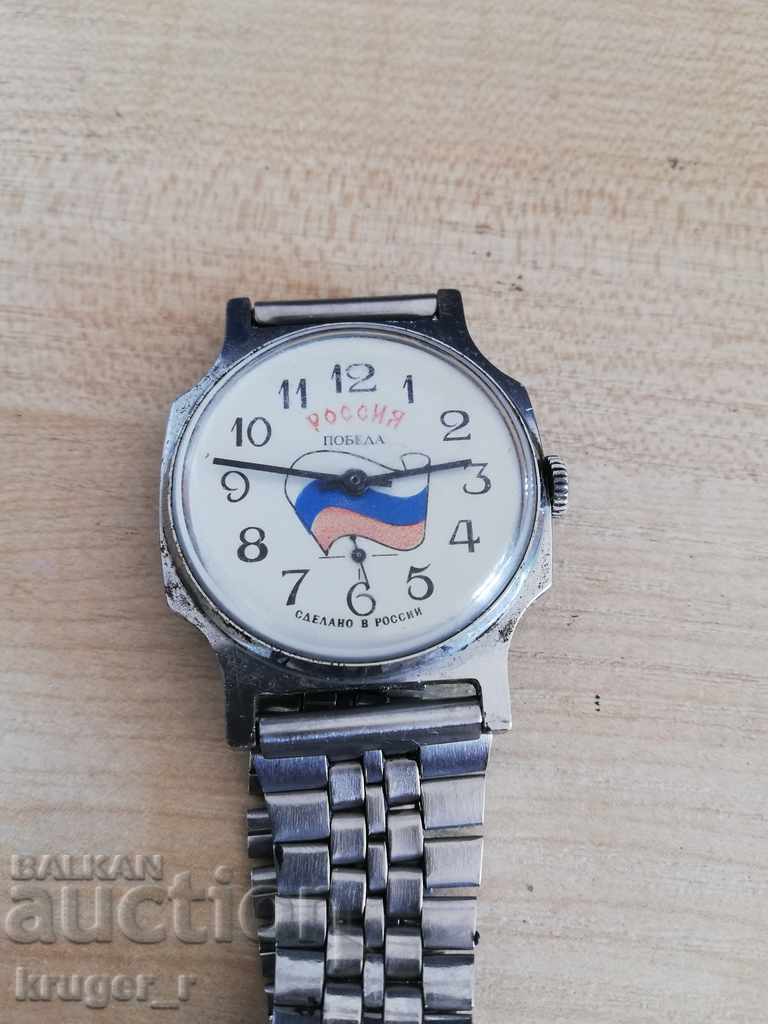 Pobeda watch with price 25.00 BGN | € 12.78 Pobeda watch with price 25.00 BGN | € 12.78