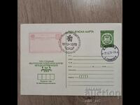 Postal card - 100 years Bulgarian postal card