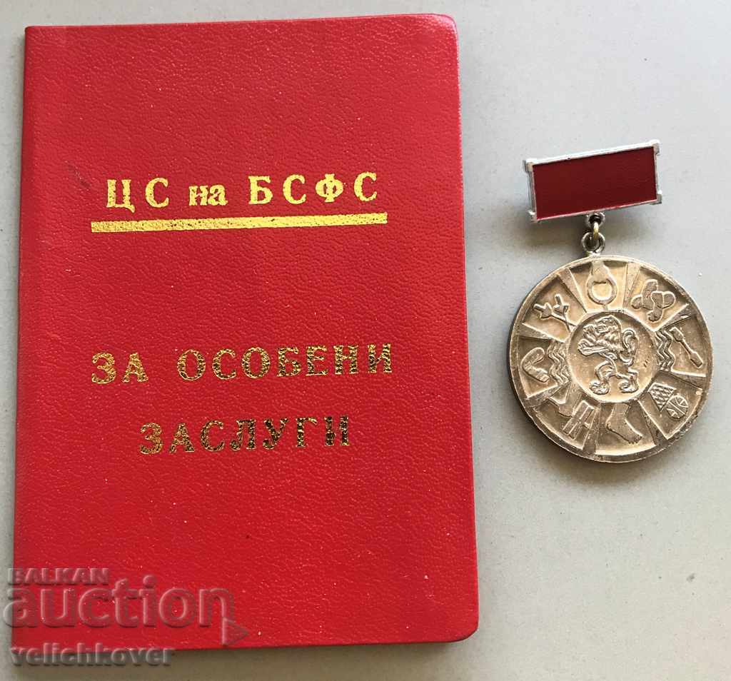 26453 България знак документ За особени заслуги II ст. БСФС