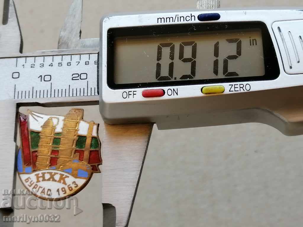 NHK Burgas Medal Badge Medal with price 68.00 BGN | € 34.77 NHK Burgas Medal Badge Medal with price 68.00 BGN | € 34.77