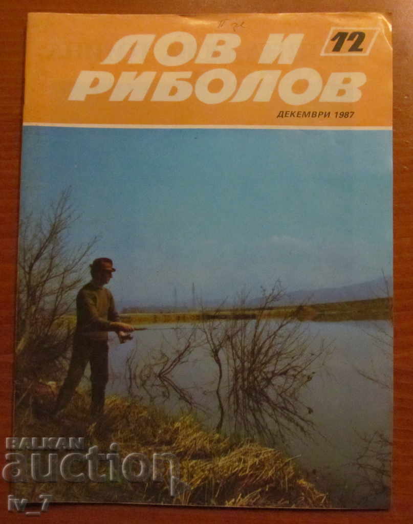 LETTER AND FISHING LIST - ISSUE 12, 1987