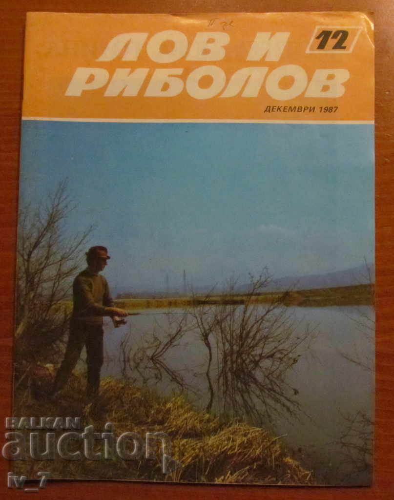 СПИСАНИЕ ЛОВ И РИБОЛОВ - БРОЙ 12, 1987 г. СПИСАНИЕ ЛОВ И РИБОЛОВ - БРОЙ 12, 1987 г.