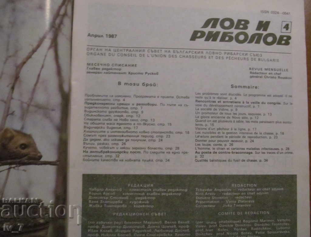 REVISTĂ VÂNĂTOARE ȘI PESCUIT - NUMĂRUL 4, 1987 cu preț € 1.00 | 1.96 BGN