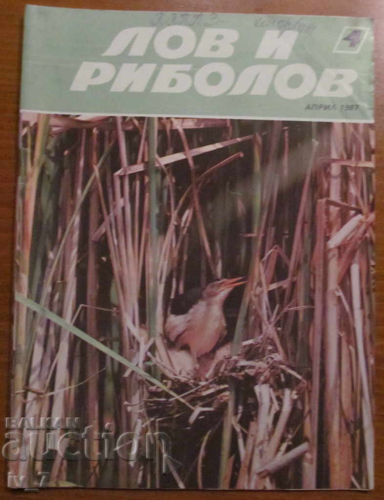 LETTER AND FISHING LIST - ISSUE 4, 1987