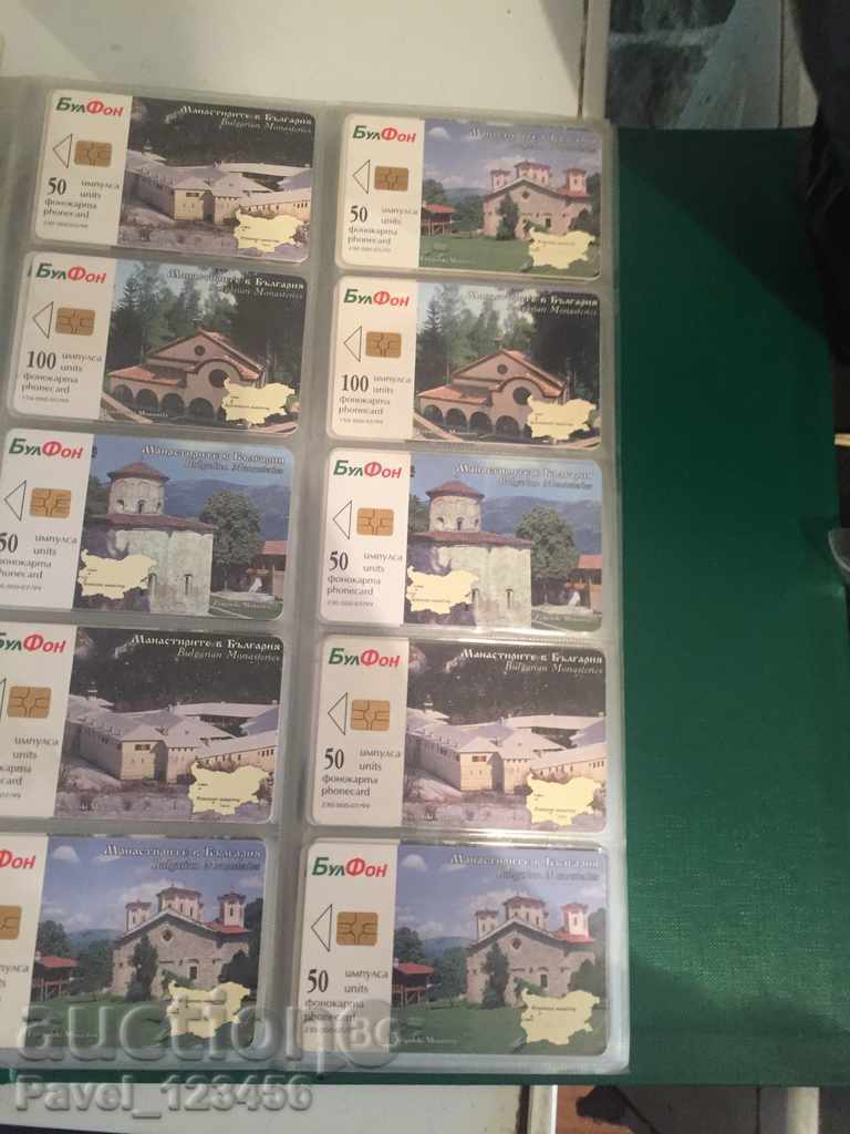συλλογή τηλεκάρτες με τιμή 1.00 BGN | € 0.51 συλλογή τηλεκάρτες με τιμή 1.00 BGN | € 0.51