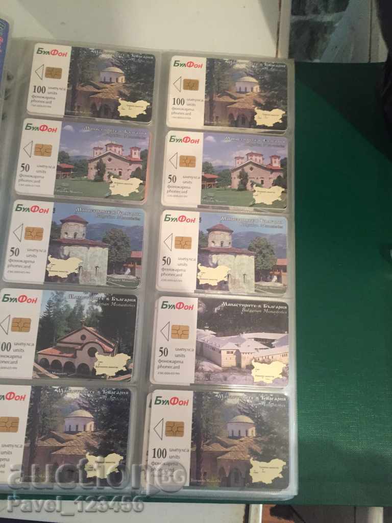 Δημοπρασία συλλογή τηλεκάρτες Δημοπρασία συλλογή τηλεκάρτες