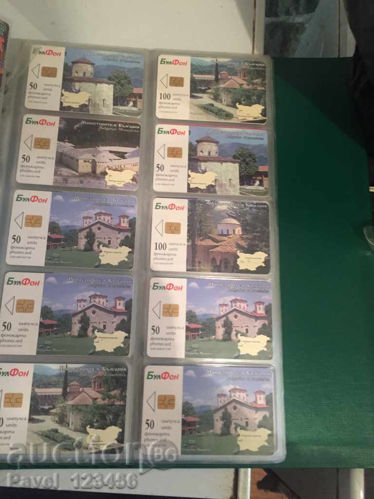 Παράδοση συλλογή τηλεκάρτες Παράδοση συλλογή τηλεκάρτες