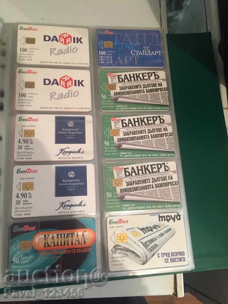 Δημοπρασία συλλογή τηλεκάρτες Δημοπρασία συλλογή τηλεκάρτες