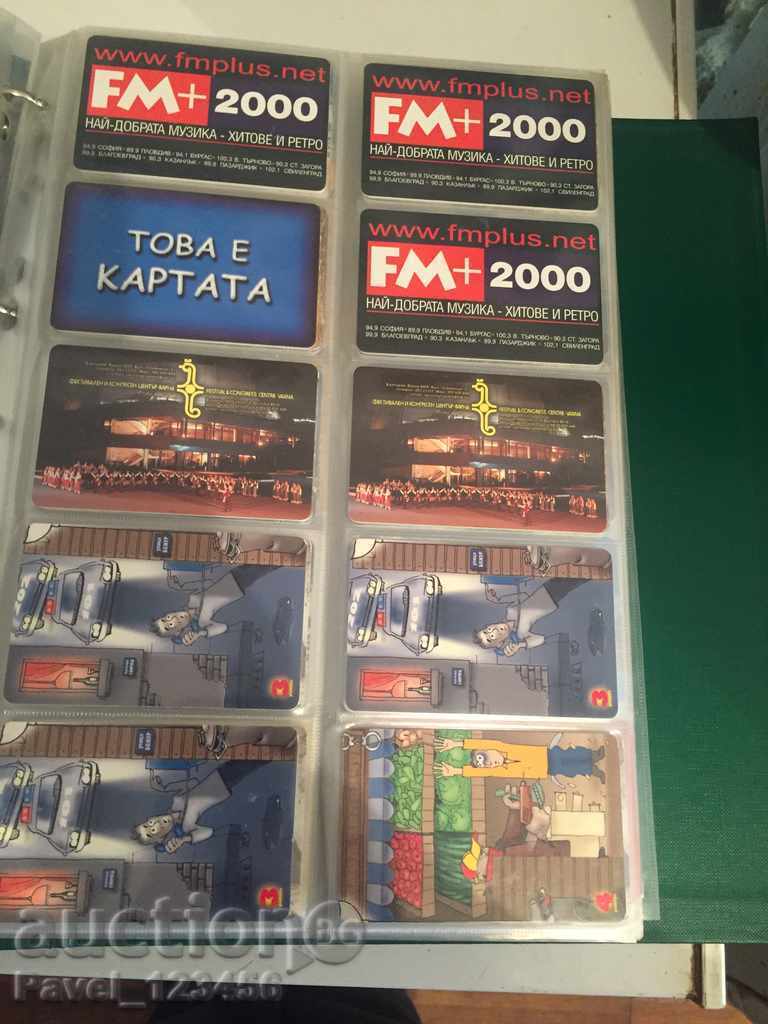 Παράδοση συλλογή τηλεκάρτες Παράδοση συλλογή τηλεκάρτες