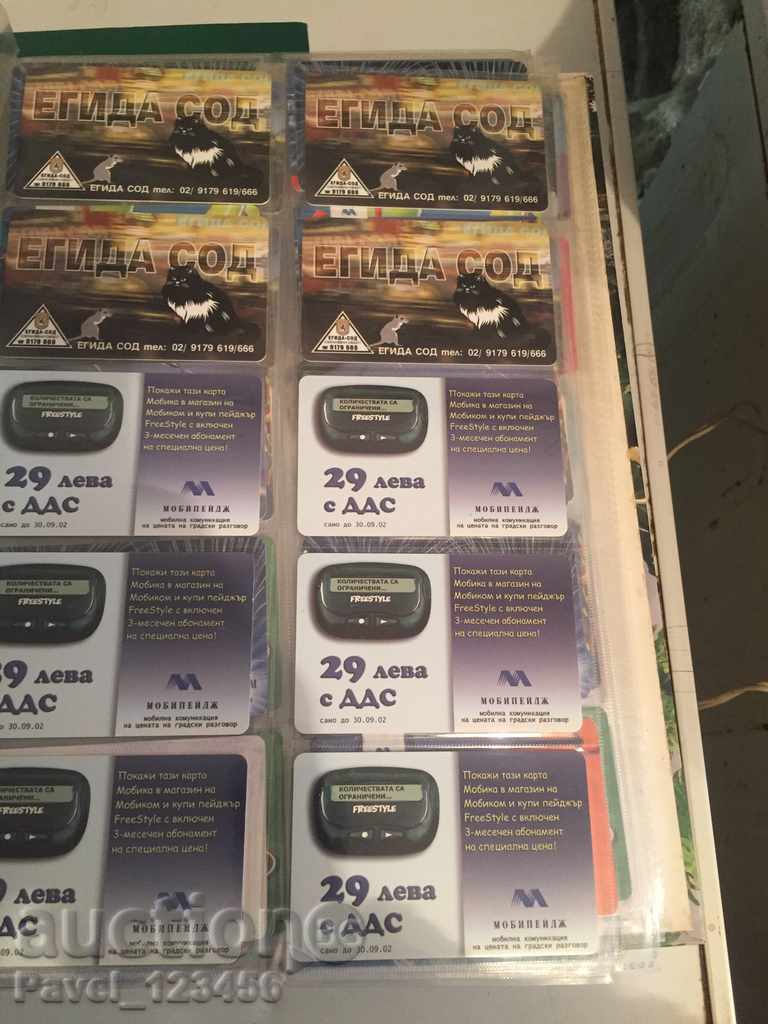 collection cards with price 1.00 BGN | € 0.51 collection cards with price 1.00 BGN | € 0.51