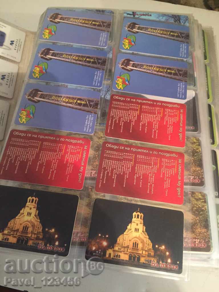 collection cards with price 1.00 BGN | € 0.51 collection cards with price 1.00 BGN | € 0.51