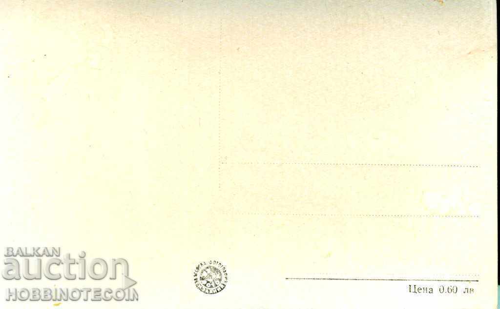 ΑΧΡΗΣΙΜΟΠΟΙΗΤΗ ΚΑΡΤ ΠΟΣΤΑΛ από ΒΡΑΤΣΑ πριν το 1960 με τιμή 3.89 BGN | € 1.99 ΑΧΡΗΣΙΜΟΠΟΙΗΤΗ ΚΑΡΤ ΠΟΣΤΑΛ από ΒΡΑΤΣΑ πριν το 1960 με τιμή 3.89 BGN | € 1.99