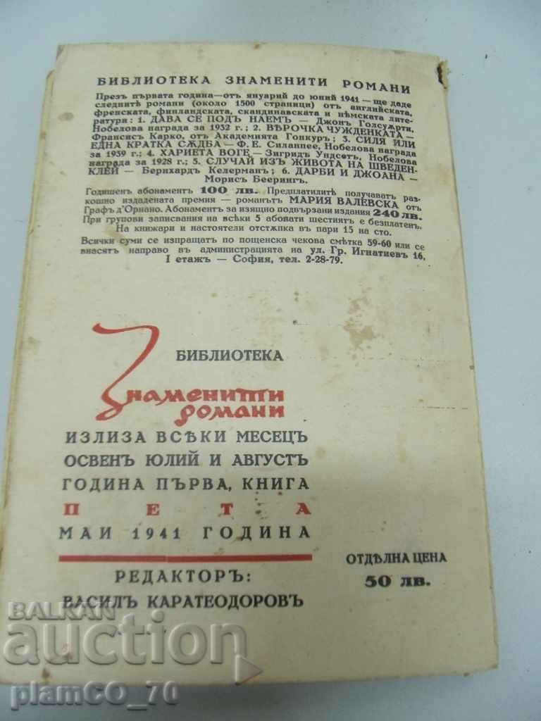 Livrarea №*3638 carte veche „Cazuri din viața lui Schwedenklai”