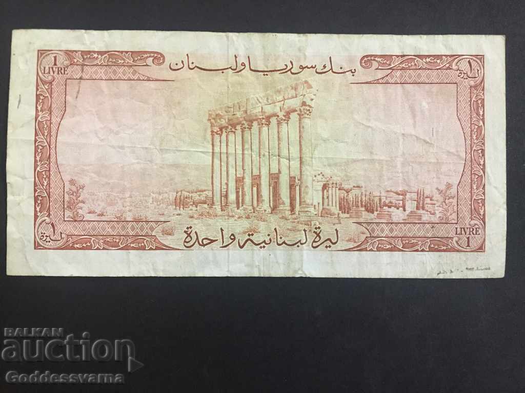 Lebanon Lebanese 1 Book 1952 Pick 55a Ref 400 με τιμή 110.00 BGN | € 56.24