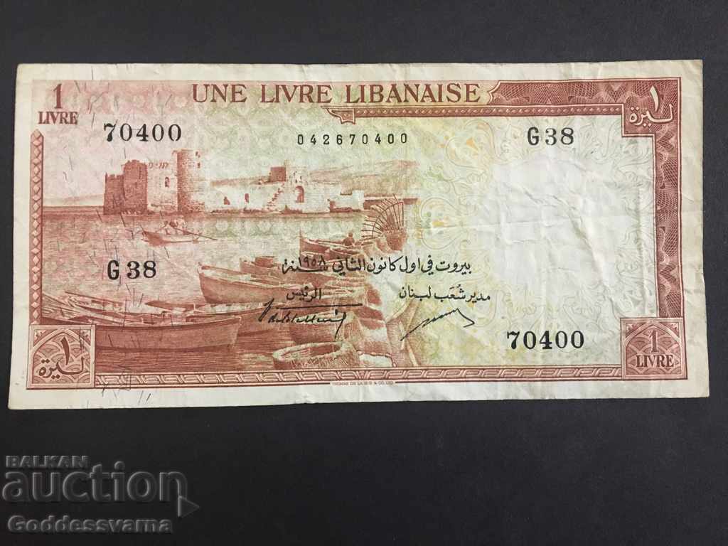 Lebanon Libanaise 1 Livre 1952 Pick 55a  Ref 400