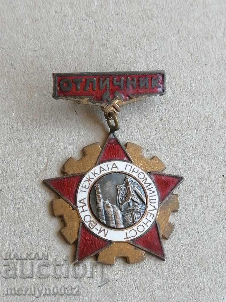 Σήμα διακριτικού τίτλου κ. Heavy Industry Medal Badge