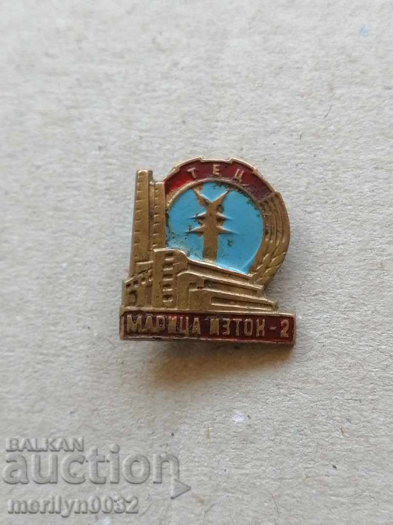 Medalia de excelență TPP Insula Medalia Est TPP Maritza - 5