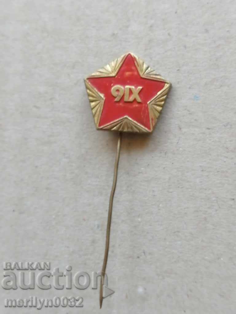 9 Σεπτεμβρίου Σήμα Διακριτικό Μετάλλιο με τιμή 29.00 BGN | € 14.83 9 Σεπτεμβρίου Σήμα Διακριτικό Μετάλλιο με τιμή 29.00 BGN | € 14.83